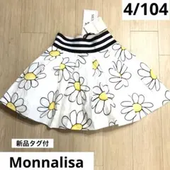 新品モナリザ花スカート4