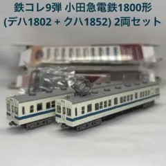 鉄コレ 京王帝都電鉄5070系2両セット - メルカリ