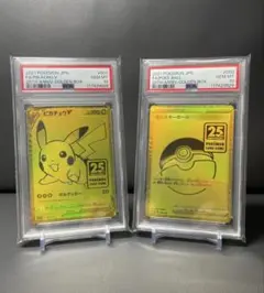 【PSA10連番】25th ゴールデンボックス ピカチュウV モンスターボール