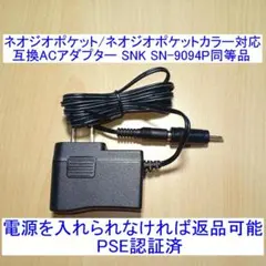 ピクシオゲーミングモニター用電源ケーブル ACアダプター - メルカリ