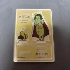 美しい彼 キヨジロウアクリルスタンドキーホルダー 八木勇征