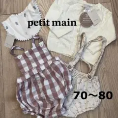 タグ付き ロンパース