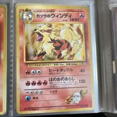 旧裏 ポケモンカード グレンタウンジム カツラ ウインディ・カツラあり