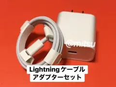 iPhone　急速充電器　アダプター　ライトニングケーブル　Apple純正品質