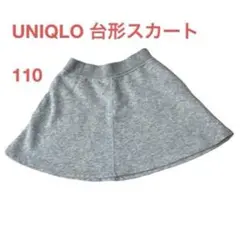 UNIQLO ユニクロ　フリルスカートガールズスウェットスカート　110 グレー