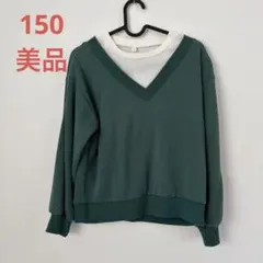 トレーナー 150 グリーン 美品