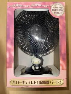 2025年最新】ハローキティ レトロ扇風機の人気アイテム - メルカリ