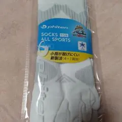 ファイテン 足王 ソッキング 5本指 ソックス