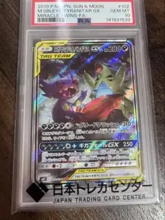 限定特価】メガヤミラミ&バンギラスGX SR PSA10 - メルカリ