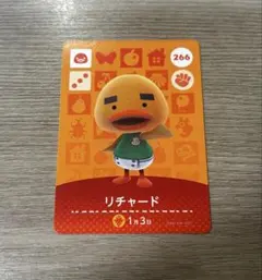 あつ森　amiiboカード　アミーボカード　リチャード