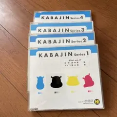 KABAJIN Series 1-4 CDセット