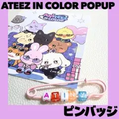 a*i様 ATEEZ アチズ　POPUP スタンプラリー特典　ピンバッジ　C62