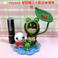miyeon ❤️即購入大歓迎❤️様専用