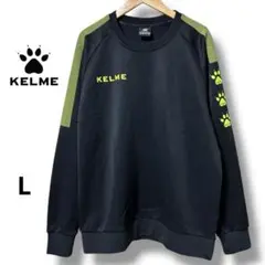 KELME ケルメ　長袖スウェット シャツ　ブラック　長袖　L