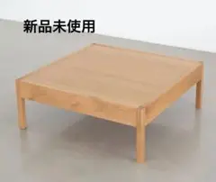 2026年最新】関家具 センターテーブル・ローテーブルの人気アイテム
