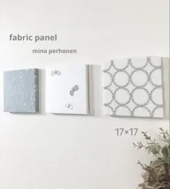 No.884.☆ミナペルホネン☆ファブリックパネル　3枚set