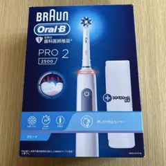 BRAUN Oral-B PRO 2 2500 本体