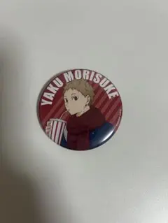 ハイキュー　屋久衛輔　缶バッジ