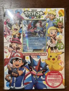 サトシゲッコウガEX プロモ キャラソンプロジェクト集 - メルカリ