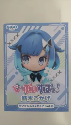 GIGO限定 紡木こかげ デフォルメフィギュア vol.6