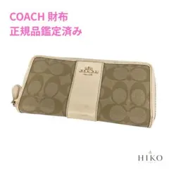 COACH コーチ シグネチャー ラウンドファスナー長財布 レディース ブランド