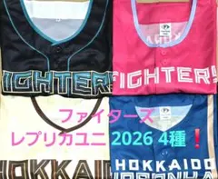 北海道日本ハムファイターズ 吉田輝星選手2018年限定ユニフォーム 18番