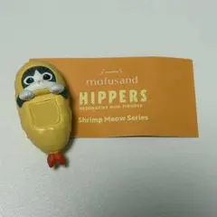 mofusand HIPPERS モフサンド ヒッパーズ シークレットのサムネイル