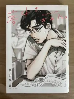 Item thumbnail for item 73b15ef1-de9f-419a-82a6-0124a4d67879