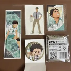 ハイキュー!! グッズセット 岩泉一