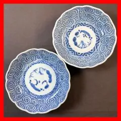 174 なます皿 2枚セット 印判皿 染付皿 伊万里焼 アンティーク 時代物 器