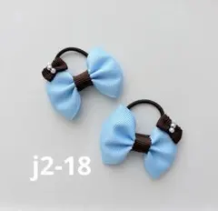 水色リボン　ヘアゴム　2個セット