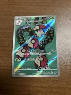メラルバ AR SV11B ブラックボルト 103/086 - メルカリ
