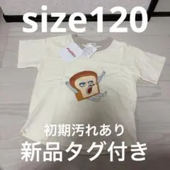 ◎パンどろぼう　半袖Tシャツ　キッズ　絵本　子供用　キャラクターTシャツ