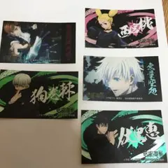 呪術廻戦 ばかうけ シール