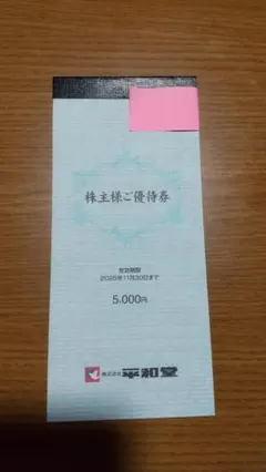 さくら　まとめ割あります様 リクエスト 2点 まとめ商品