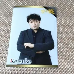 ガチ狼　けーすけ　ブロマイド