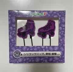 kis-my-ft2 セブンイレブンくじ　宮田俊哉