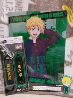 【東京リベンジャーズ】一番くじ 花垣武道セット