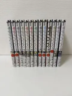 葬送のフリーレン 1-13巻セット