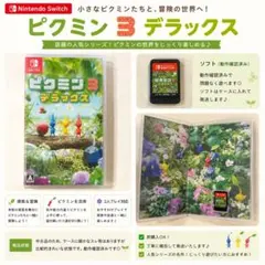 Nintendo Switch ピクミン3 デラックス 動作確認済み 美品のサムネイル