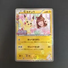 2026年最新】ピカチュウ ニコルの人気アイテム - メルカリ