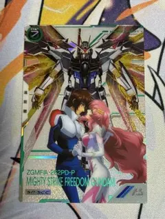 アーセナルベース マイティーストライクフリーダムガンダム SP-SEC