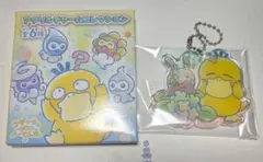 コダックはノーてんき。アクリルチャームコレクション