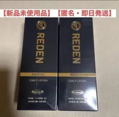 REDEN MEDICAL SCALP LOTION 90ml 育毛剤 - メルカリ