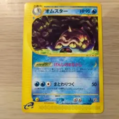 マタドガス ☆ ポケモンカードe「第1弾 基本拡張パック」 キラ 101/128