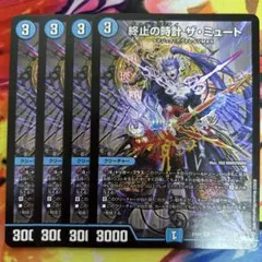 終止の時計 ザ・ミュート