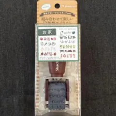 Shachihiro 回転デコレーションスタンプmini お家　未使用