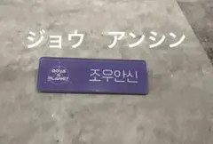 2025年最新】ボイプラ 名札の人気アイテム - メルカリ