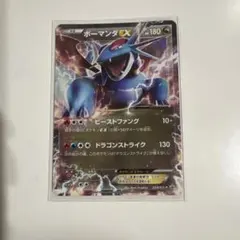 2026年最新】ボーマンダeXの人気アイテム - メルカリ