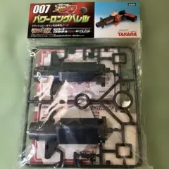 タカラ クラッシュビーダマン 007 パワーロングバレル 未開封品のサムネイル